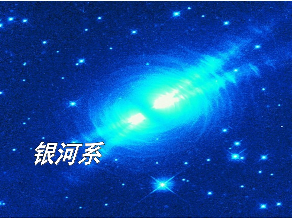 《只有一个地球》修改版_第3页