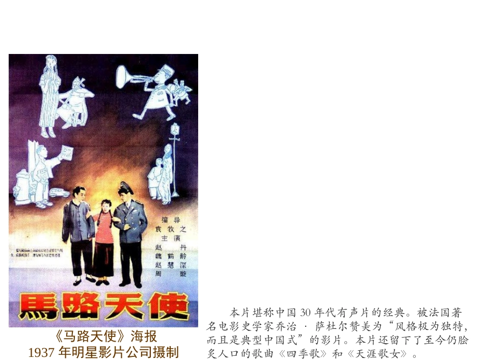 百花争艳的文艺园地_第3页