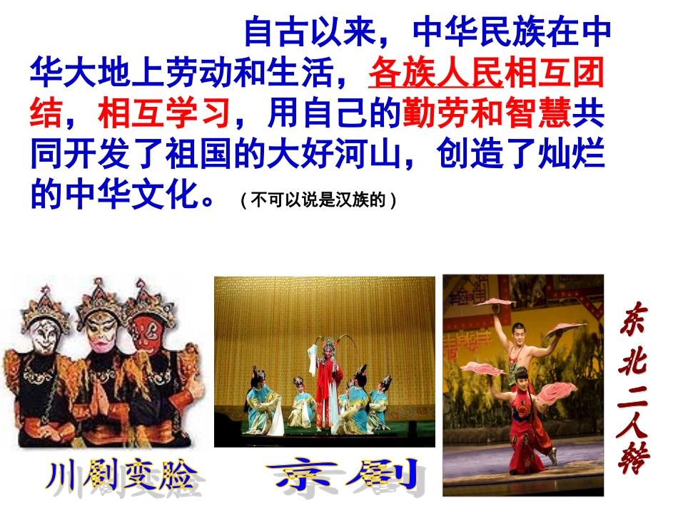 九年级思品课件(2)_第2页