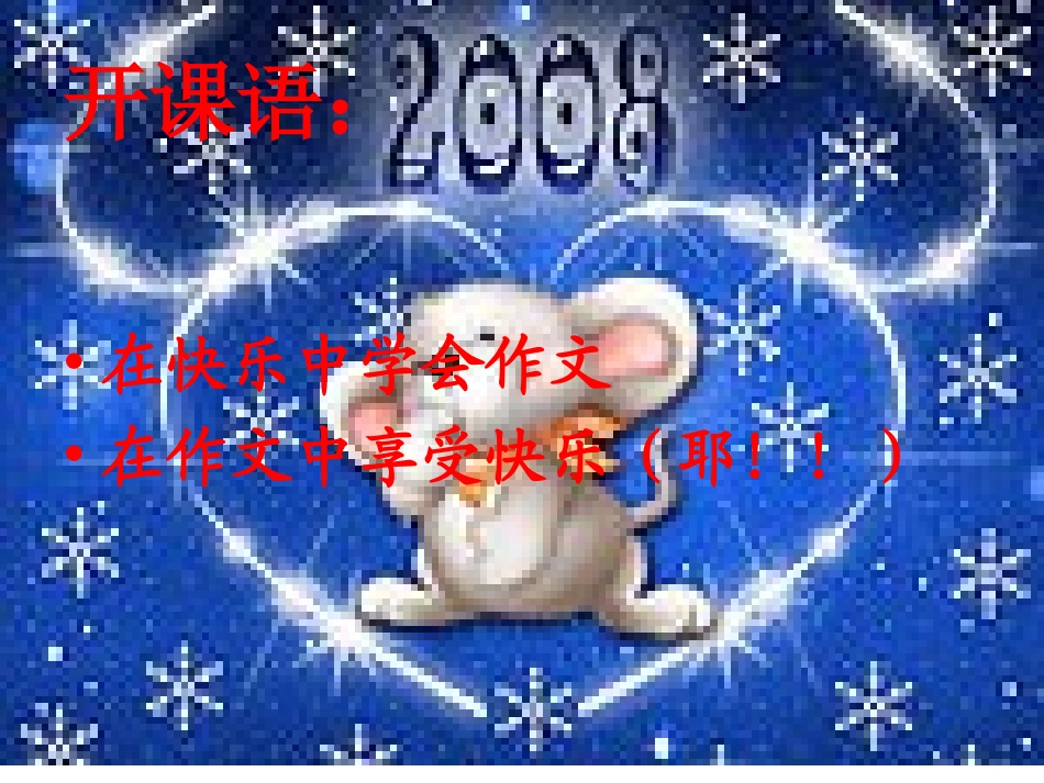 阶梯作文（十五讲）_第2页