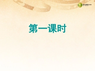 满井游记上课