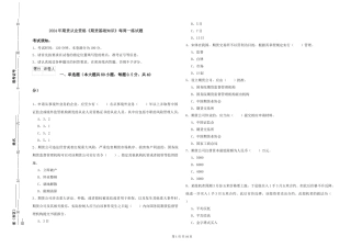 2024年期货从业资格《期货基础知识》每周一练试题