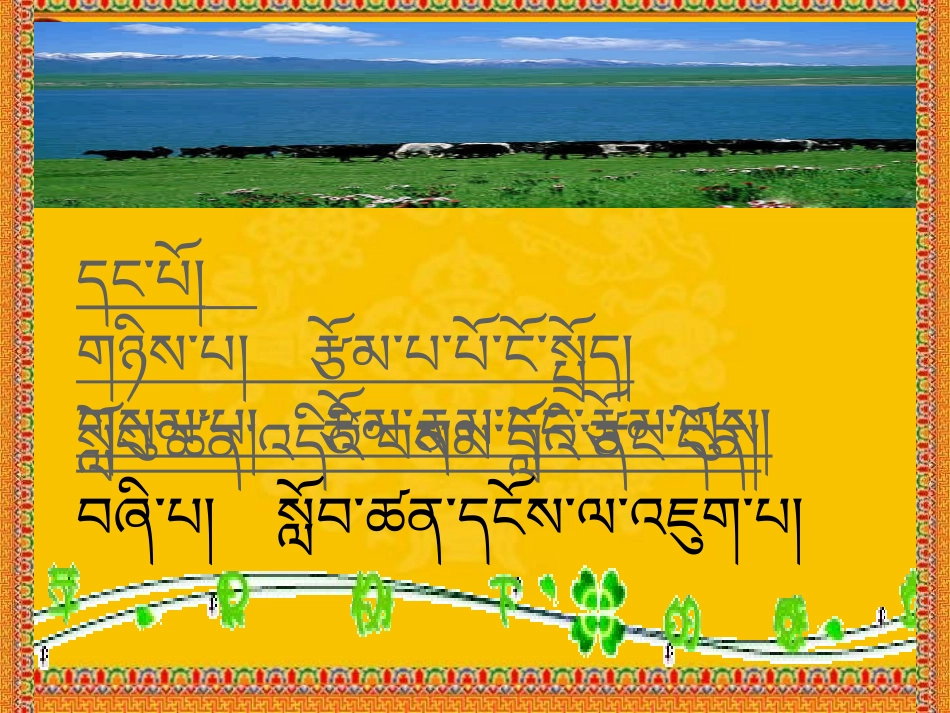 那曲地区双湖县中学端白_第2页