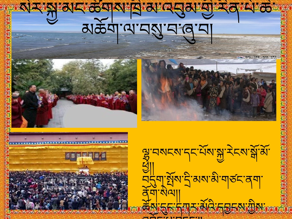 那曲地区双湖县中学端白_第3页