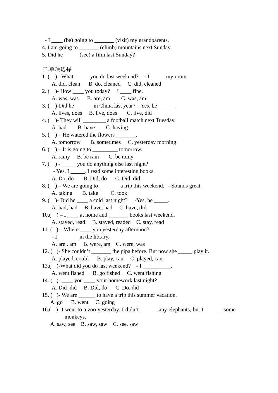 一般过去和一般将来时_第2页