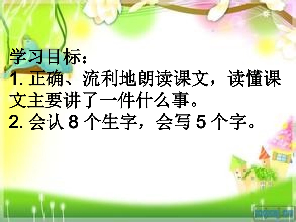 玲玲的画 (3)_第3页