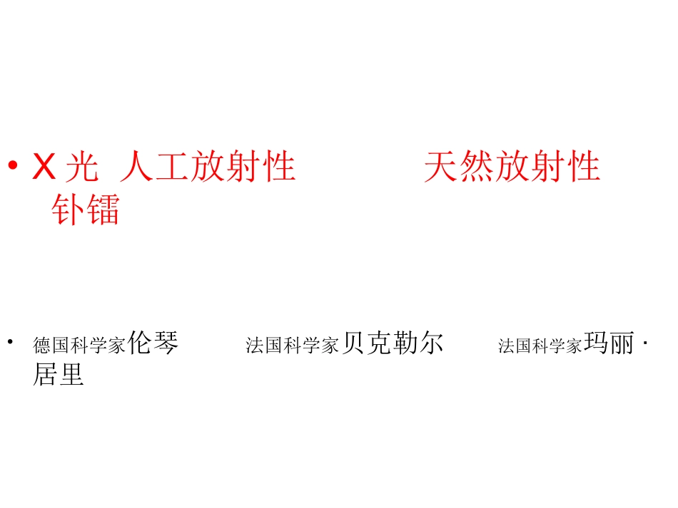 跨越百年的美丽 (2)_第3页