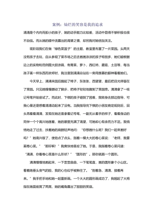 案例：灿烂的笑容是我的追求
