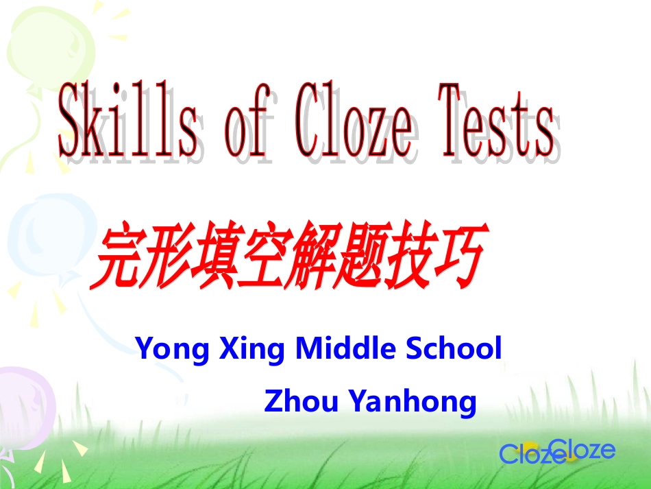 中考英语专项复习：完形填空解题技巧1_第1页