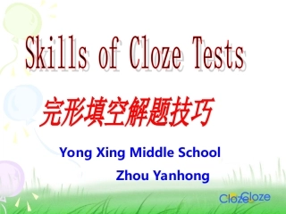 中考英语专项复习：完形填空解题技巧1