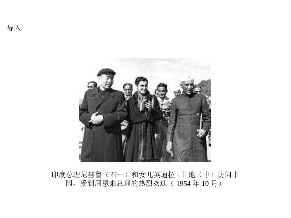 朋友遍天下课件_第2页