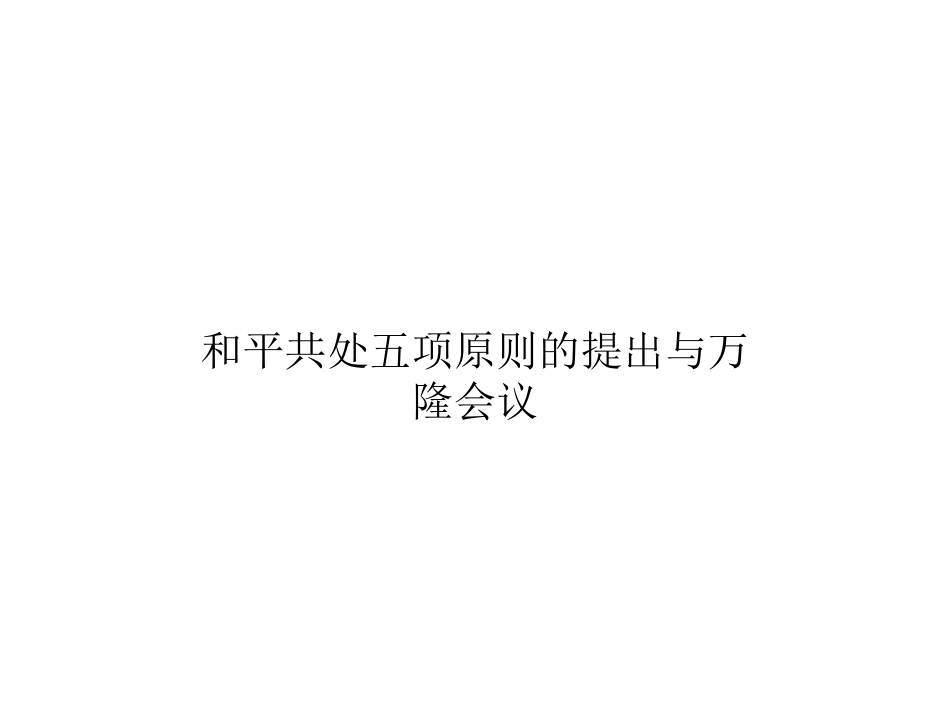 朋友遍天下课件_第3页