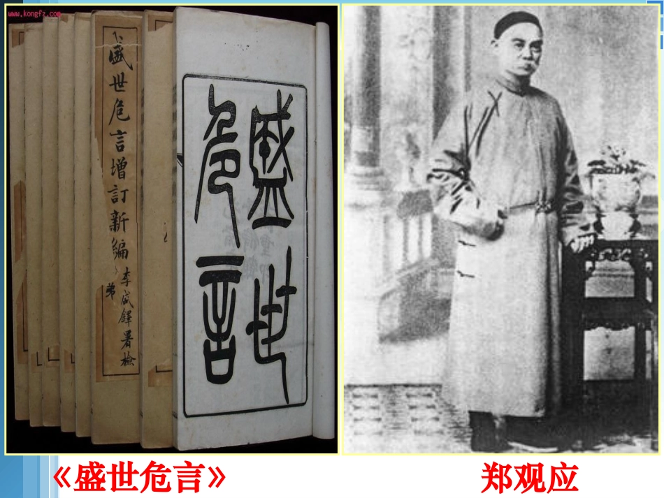 《近代中国经济结构的变动》课件PPT_第3页