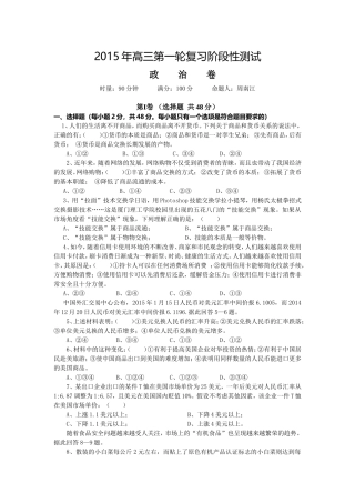 2015年高三第一轮复习阶段性测试