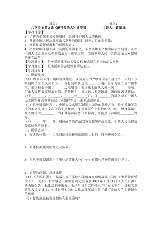 第二课导学稿