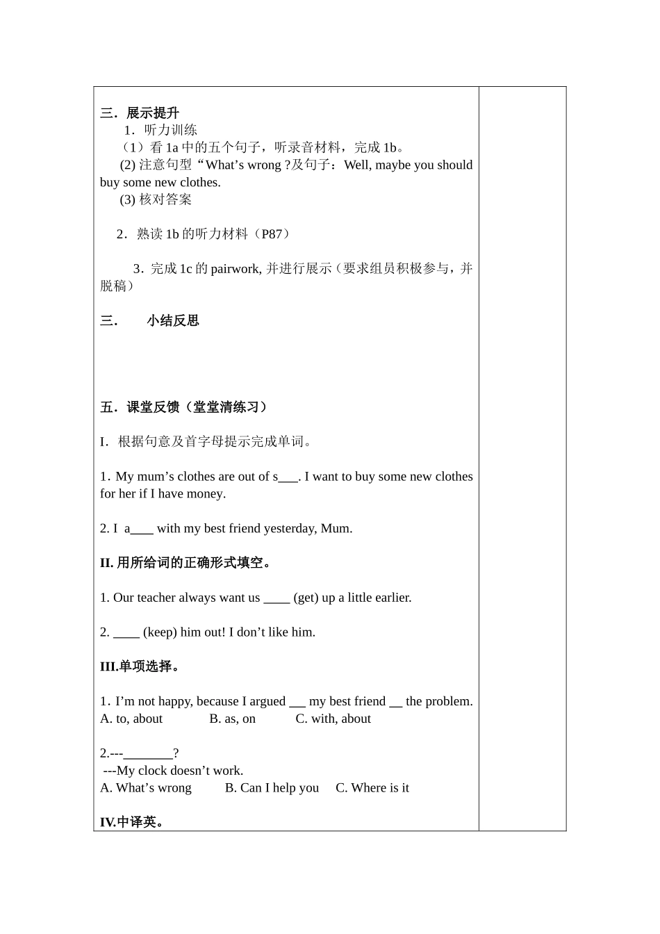 八年级下Unit2第一课时_第2页