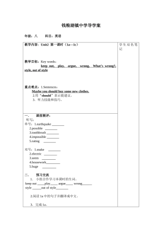 八年级下Unit2第一课时