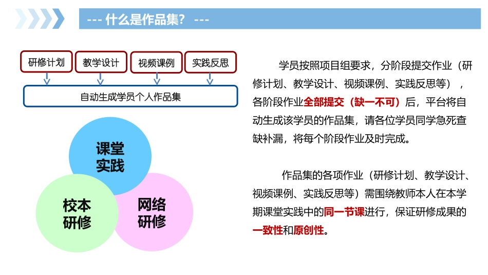 第四阶段学习管理指南_第3页