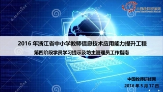 第四阶段学习管理指南