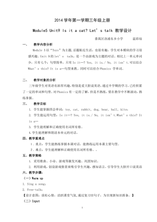 三年级上册Unit9教学设计