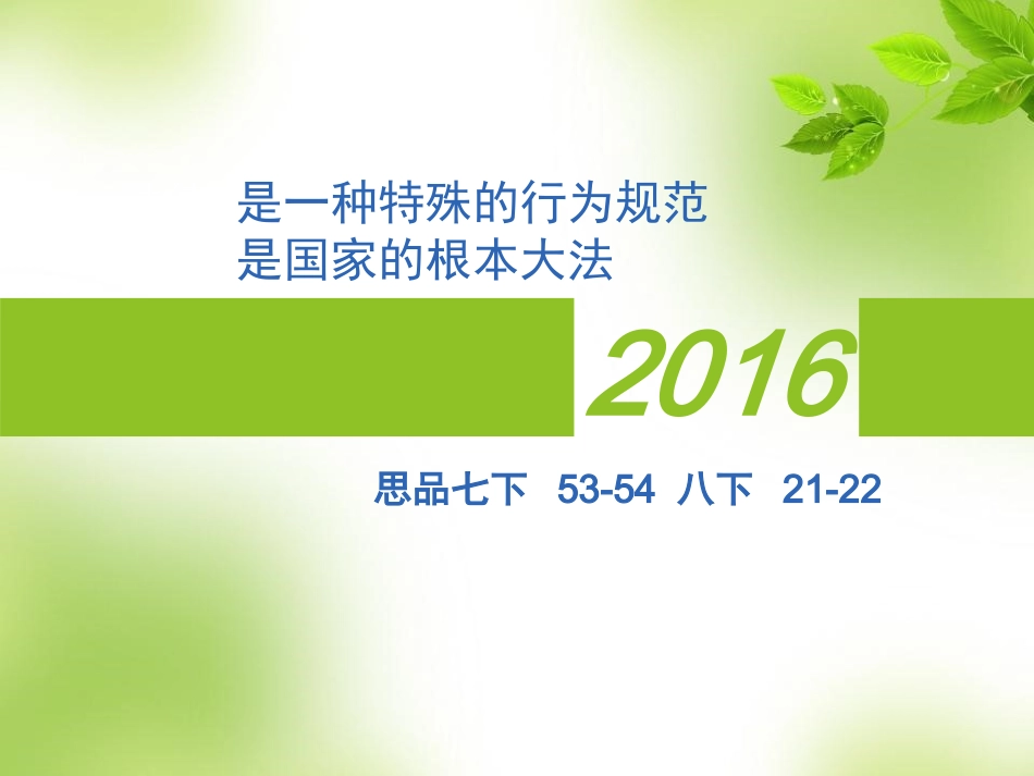 思品考点10-11_第2页