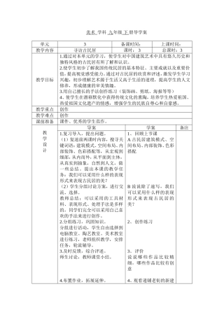 寻访古民居3