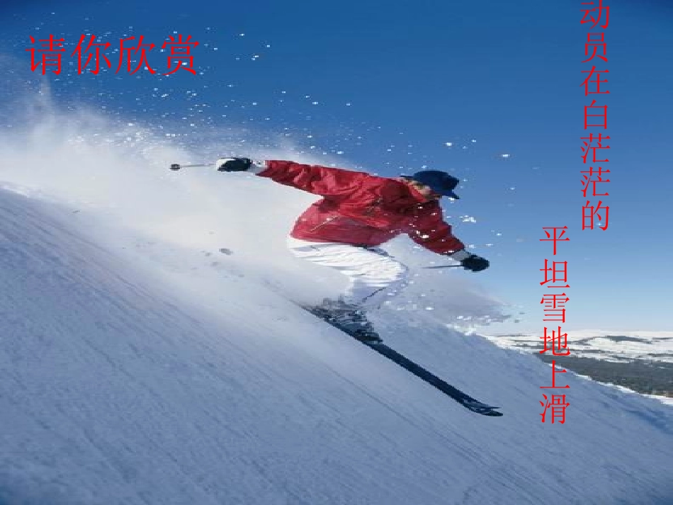 河南华师大版八上_151平移-1图形的平移__课件_第2页