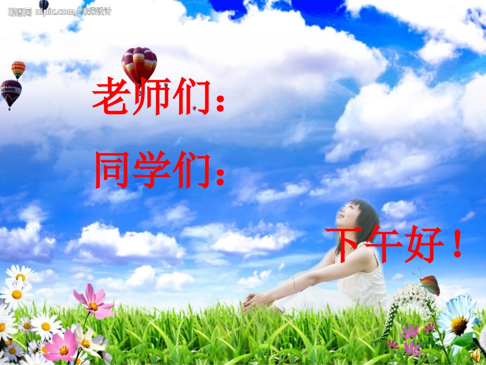 乘法公式1课件_第1页