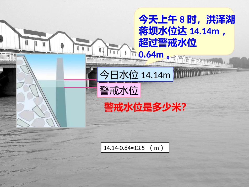 解方程-2课件_第3页