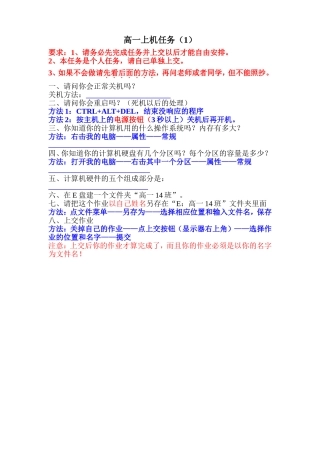 上机任务1（刘老师）