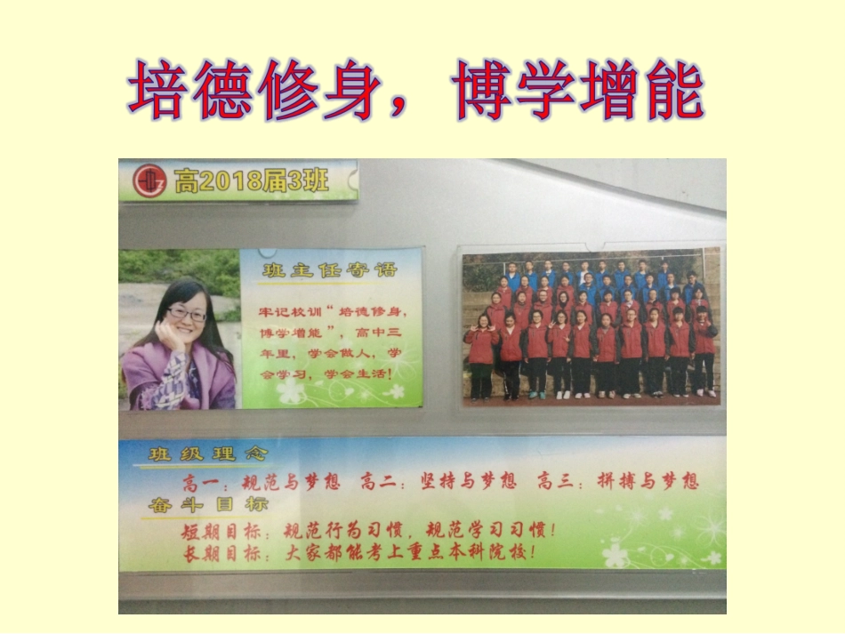 讲文明重礼仪主题班会_第2页