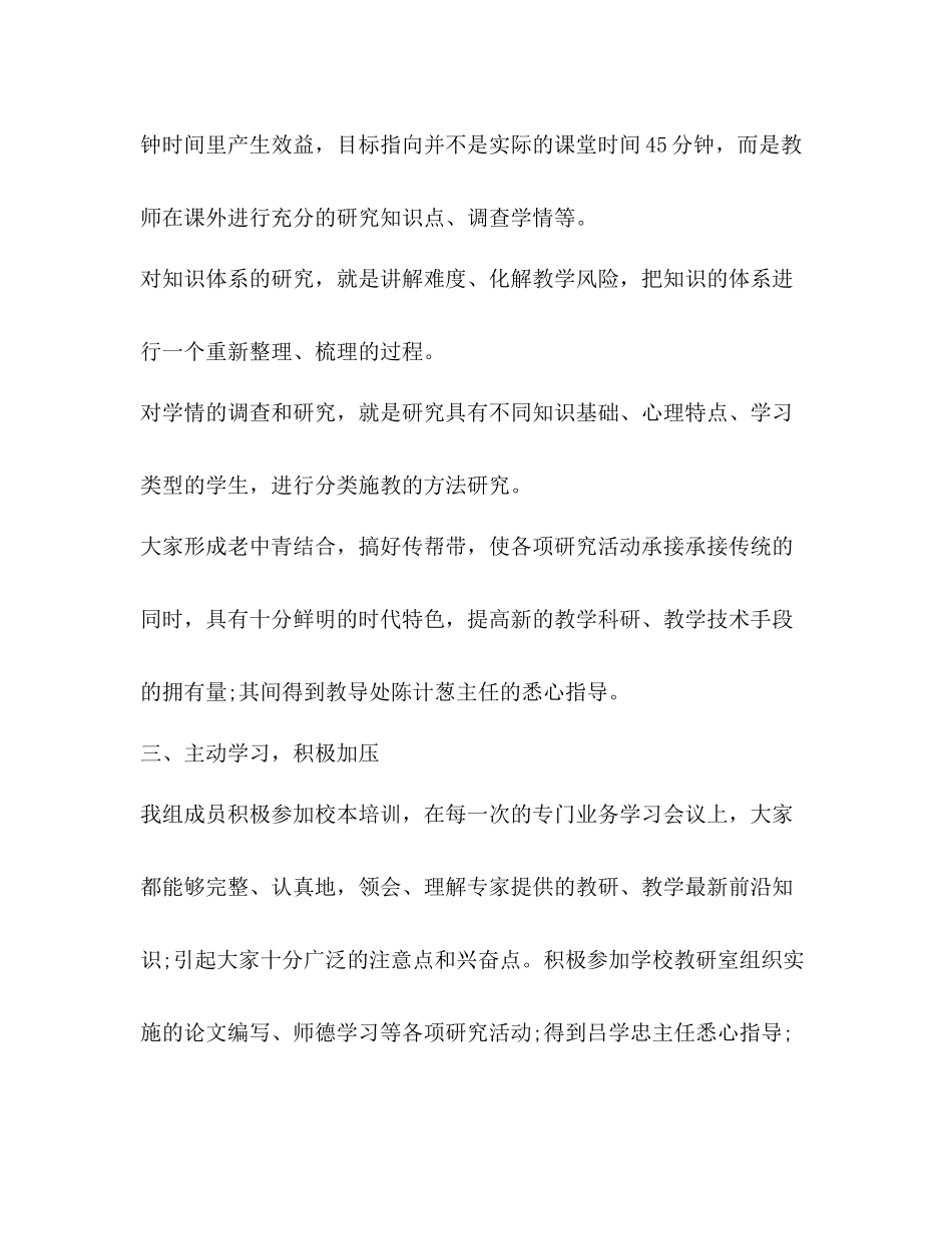 钳工技师工作总结精选多篇)_第3页