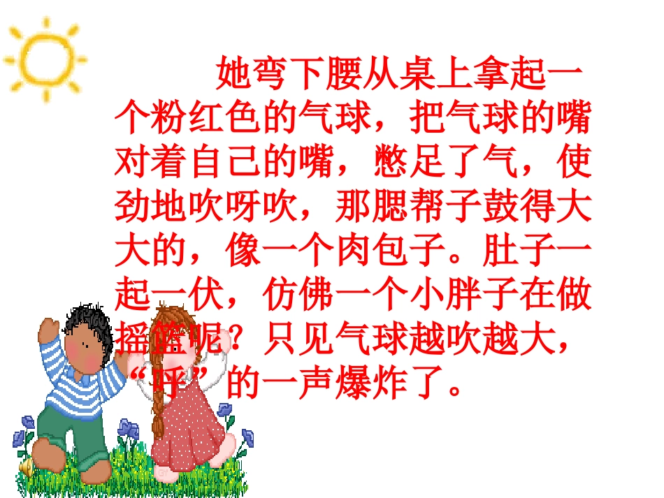 走进作文训练营_第3页