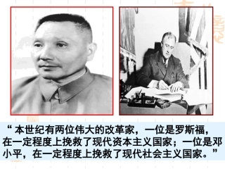 《罗斯福新政》课件1