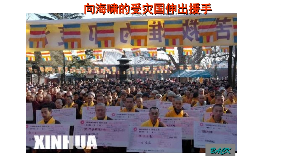 我国的宗教政策_第3页