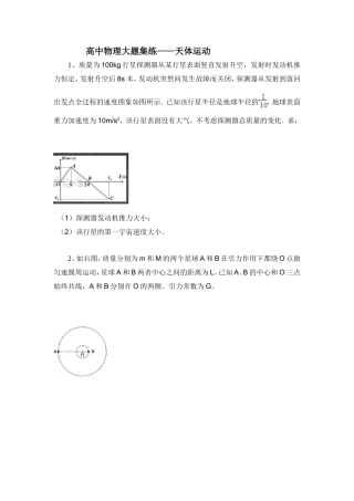 单元整体教学学习资料之一