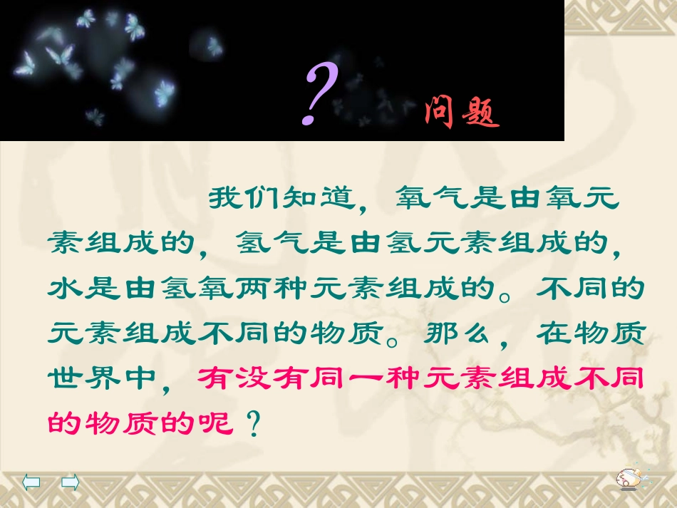 单质碳的化学性质_第2页