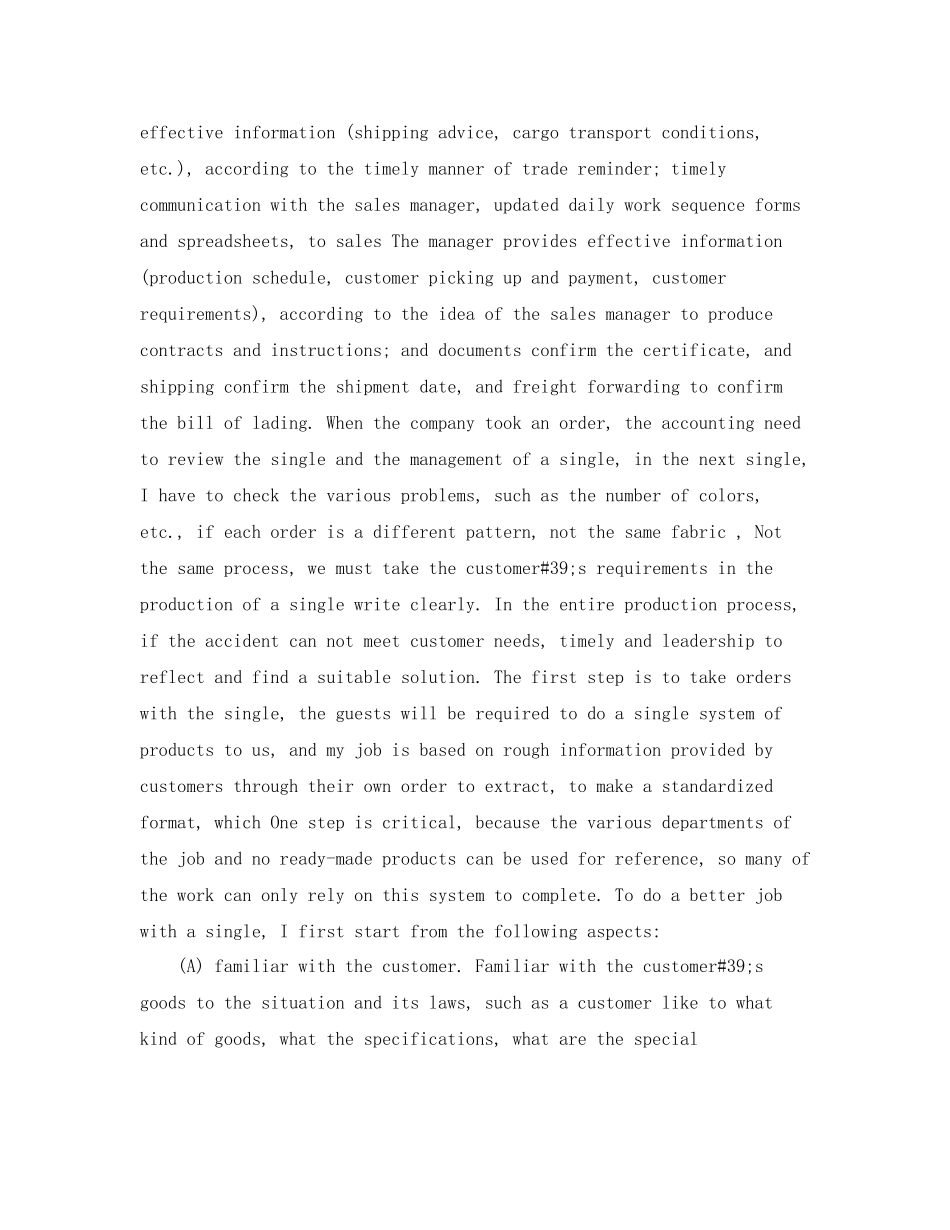 跟单英文自我评价_第2页