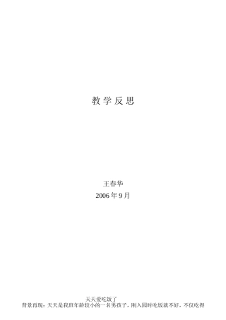 天天爱吃饭了