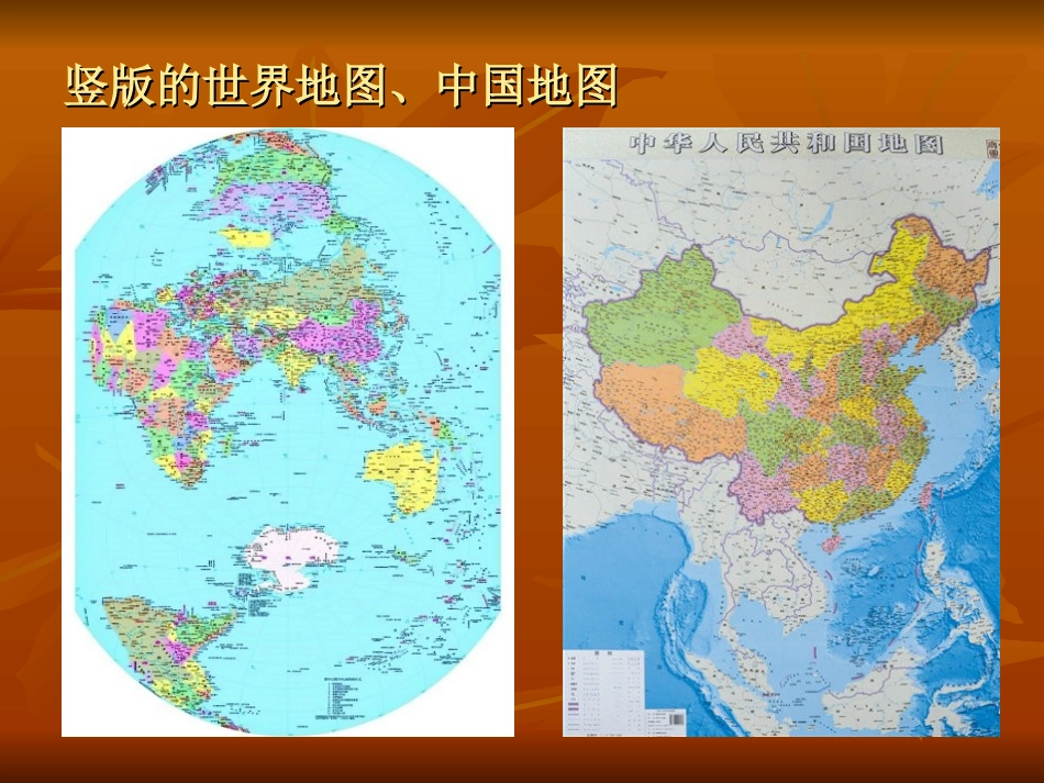 初中历史与社会课程内容的新变化_第3页