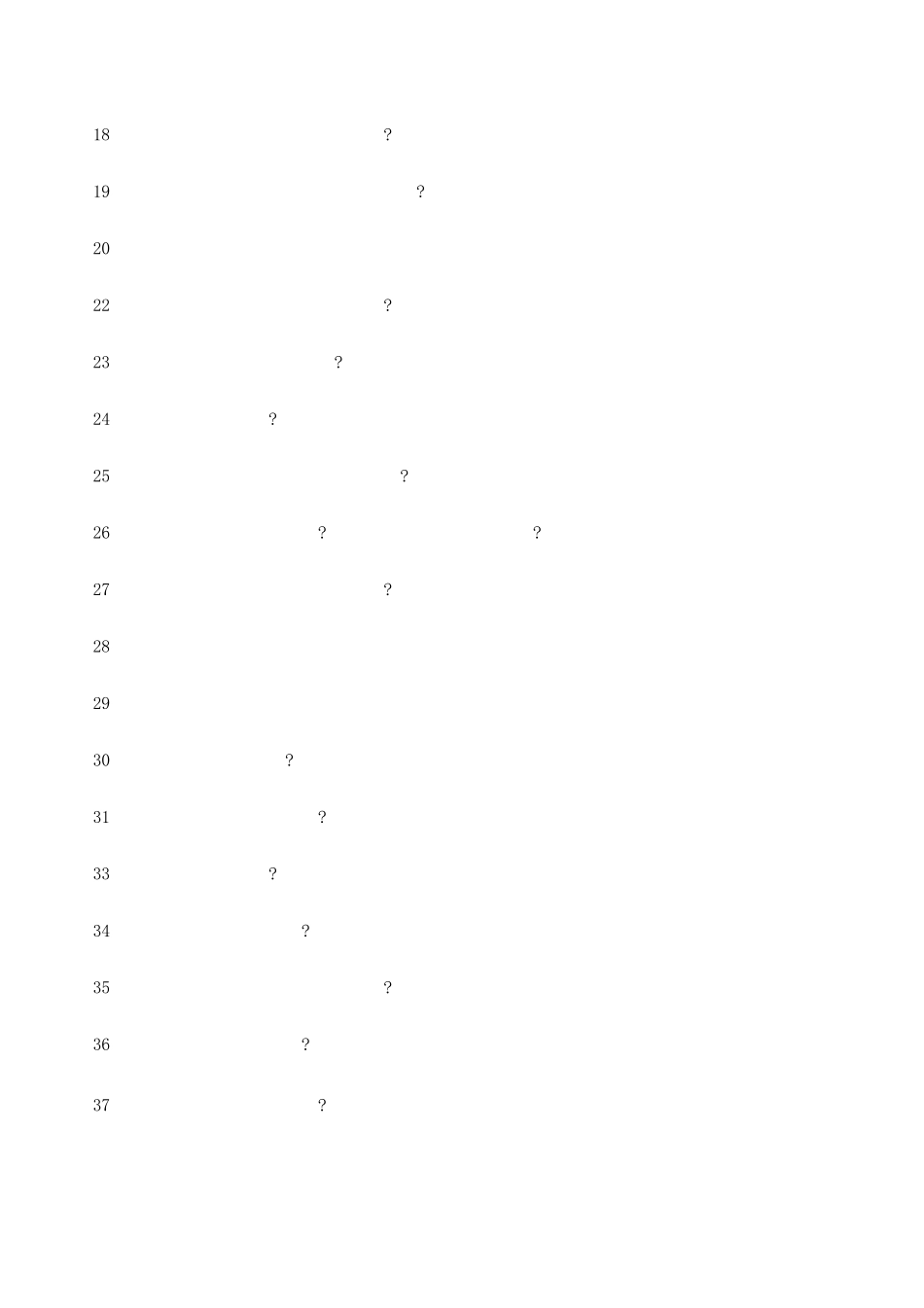 国际金融简答题含答案_第2页