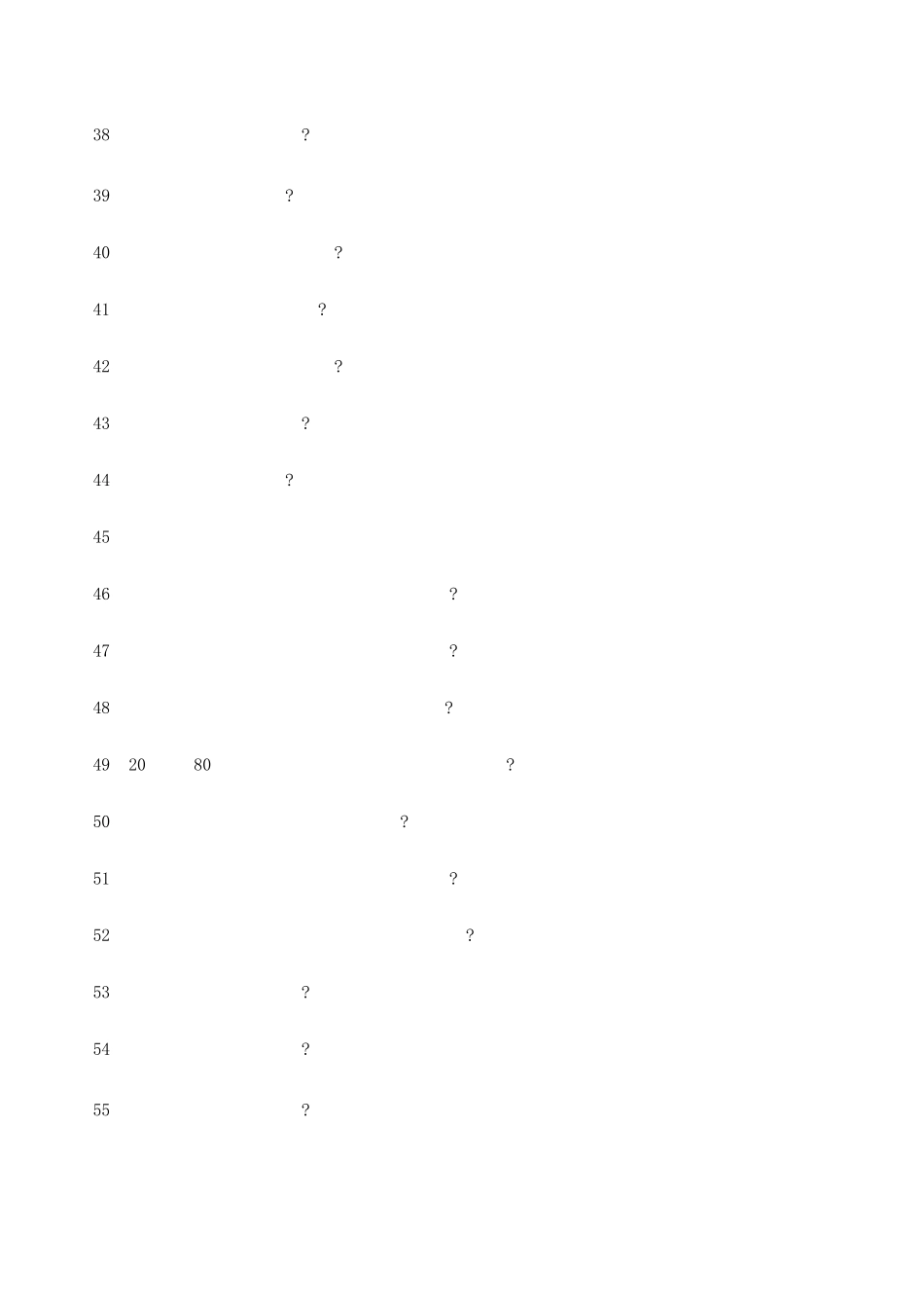 国际金融简答题含答案_第3页