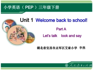 《Unit1PartALesson1》教学课件