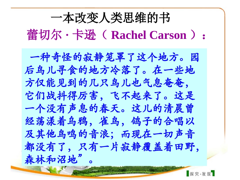 动物在生物圈中的作用_第3页