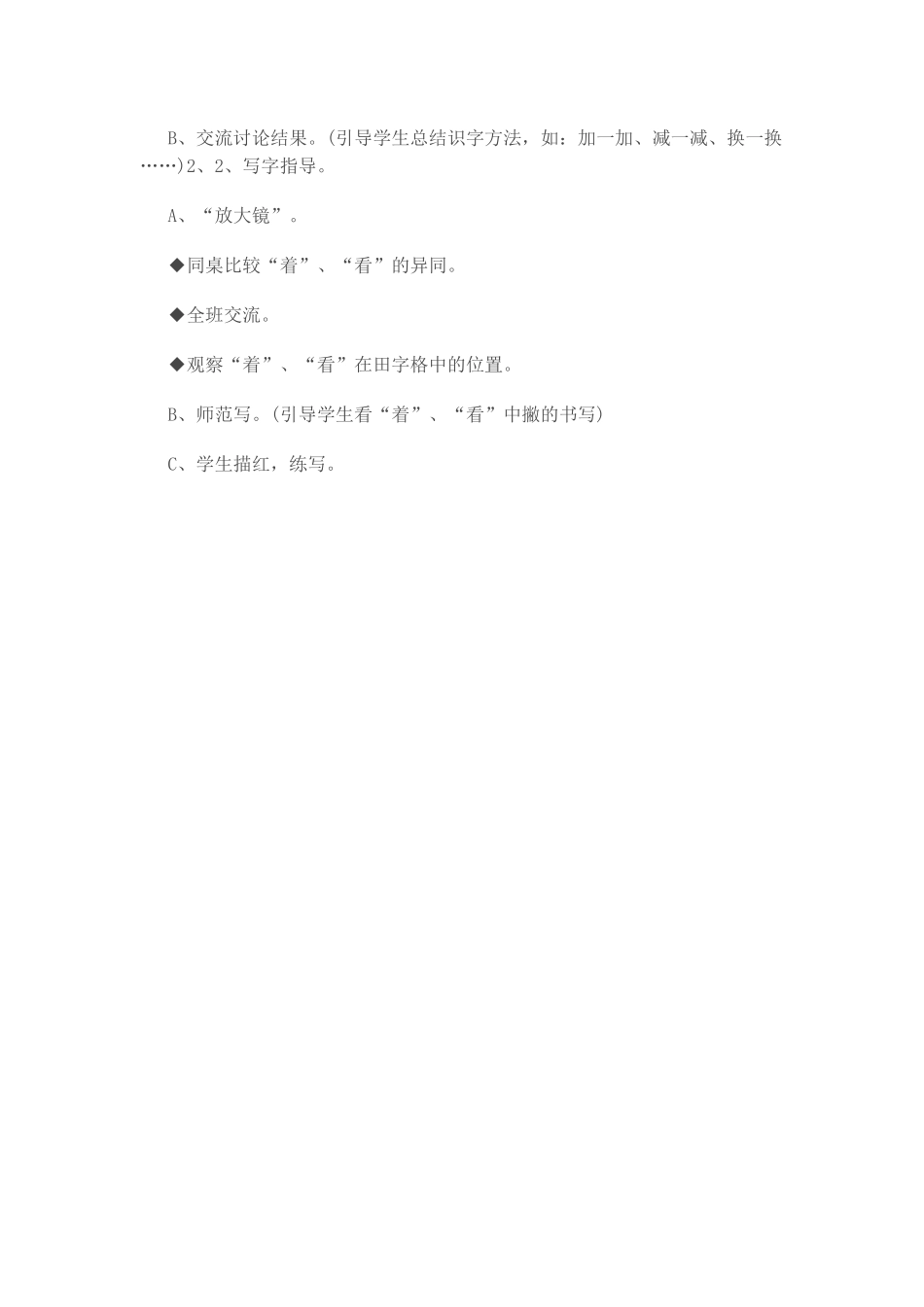 胖乎乎的小手_第3页