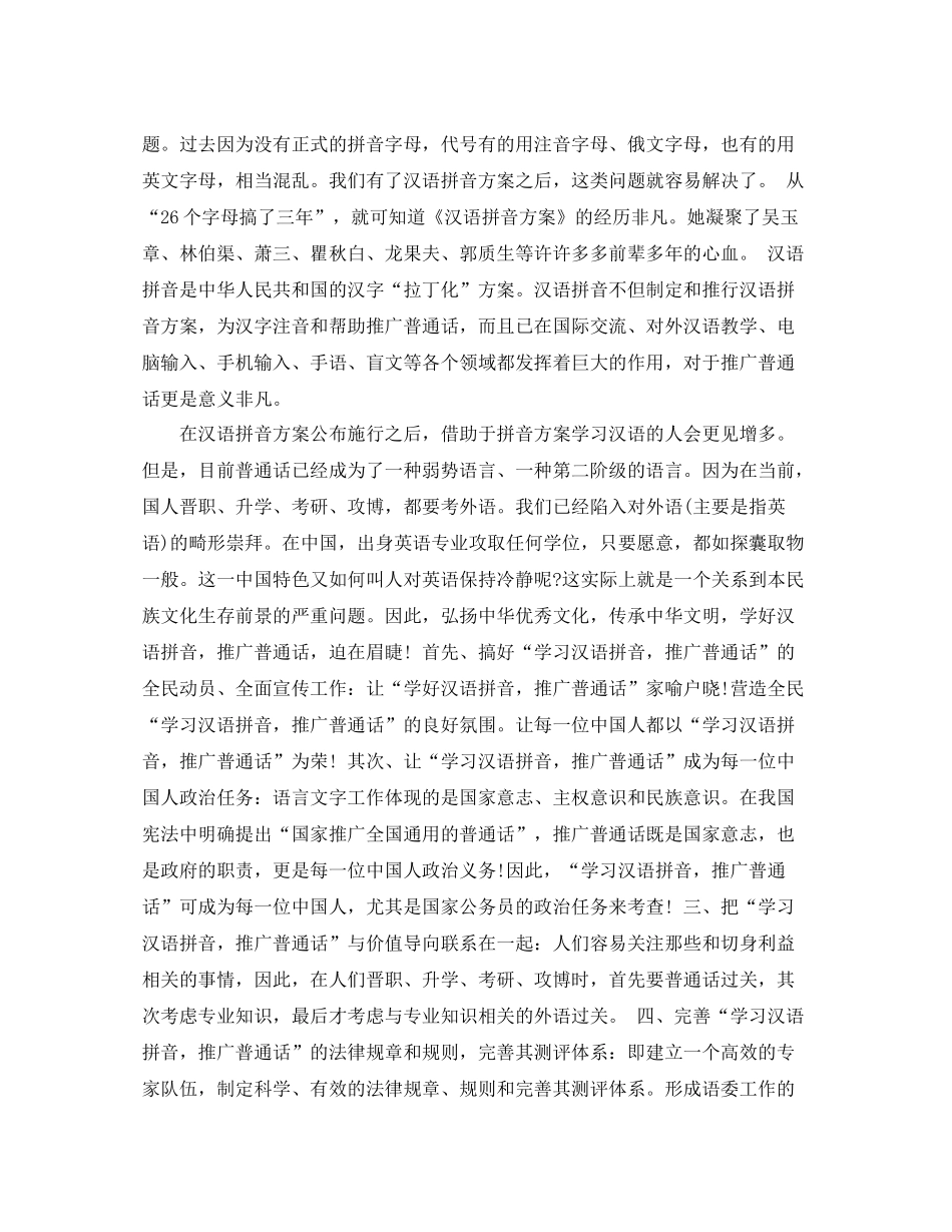 工行业务经理年度总结_第3页