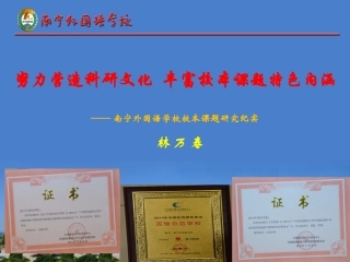 2015南宁市科研研讨会(课件)