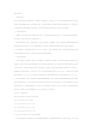 会展行业分析报告一