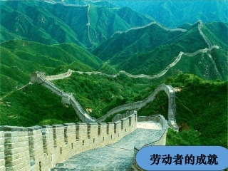 新时代的劳动者(终）