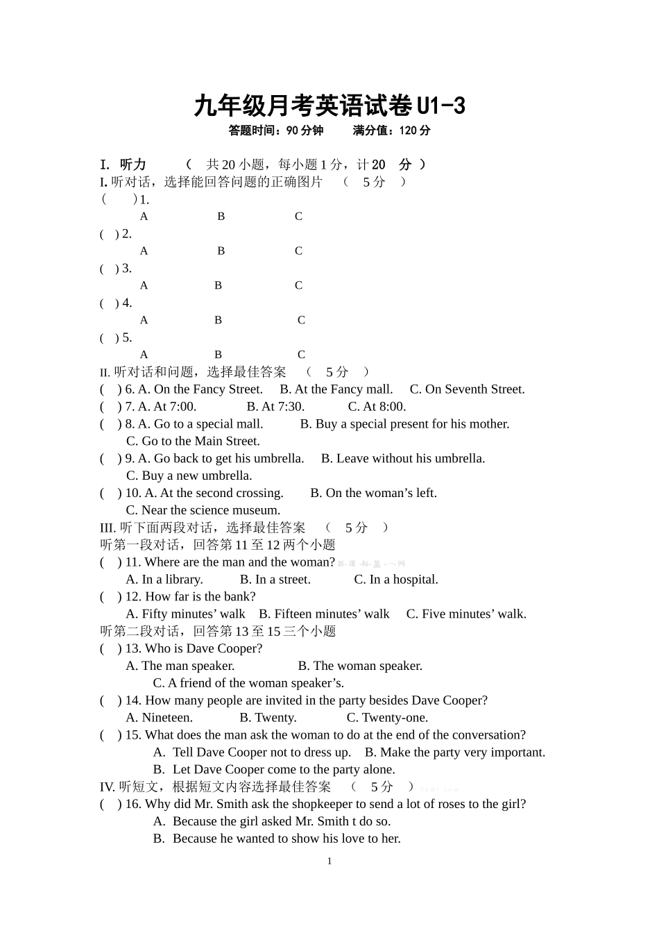 2015届九年级月考英语试卷U1-3_第1页